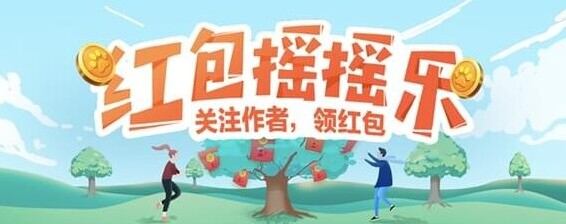 手机百度摇摇乐