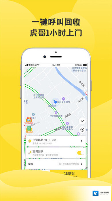 虎哥回收科学