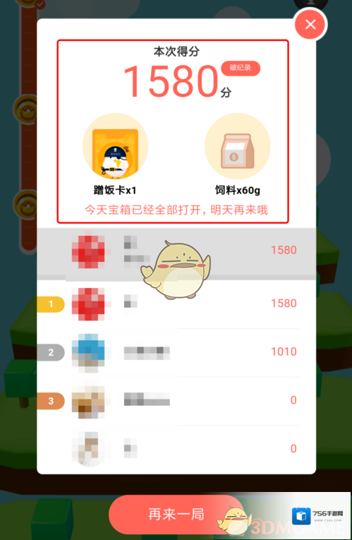 支付宝分数