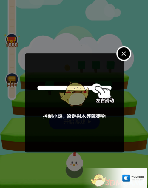 支付宝蚂蚁庄园