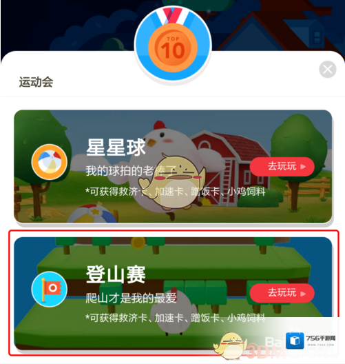 支付宝金币
