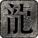 崇游传奇手游2025-崇游传奇官方最新版Androidv4.6.9