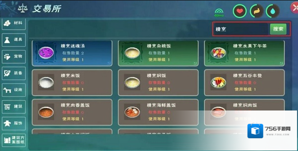 创造与魔制作