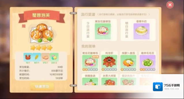 摩尔庄园研究