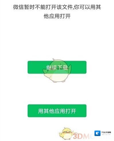 微信出现了什么故障