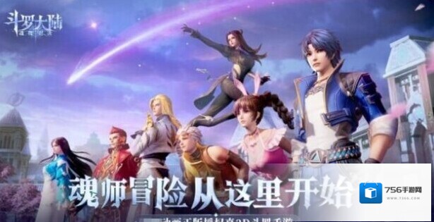 斗罗大陆魂师对决初期阵容搭配攻略 斗罗大陆魂师对决初期阵容怎么搭配？