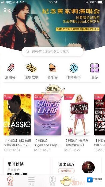 摩天轮票务购买