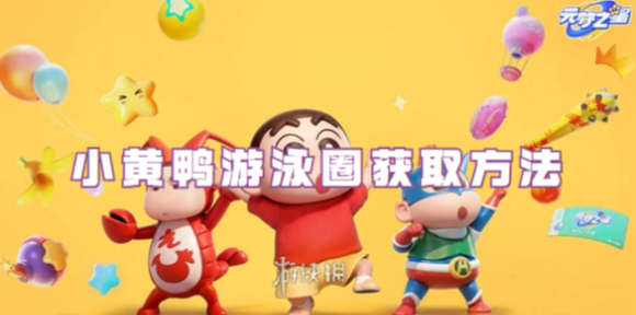 元梦之星梦之