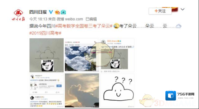 高考第一志愿试题