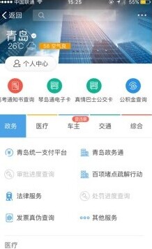 支付宝高考通知书