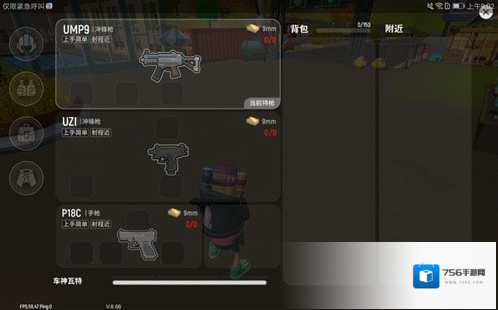 香肠派对枪械