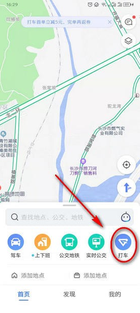 高德地图微信支付分