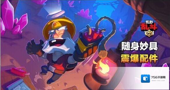 荒野乱斗震爆