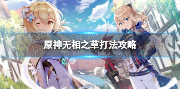 原神充能