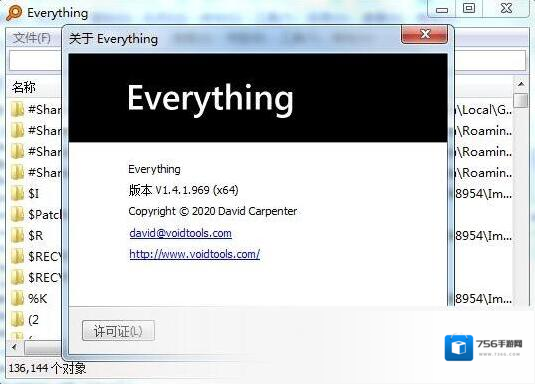 Everything(文件快速搜索)修复