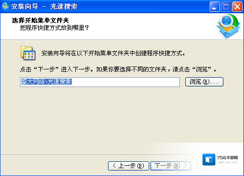 盛大光速搜索图片