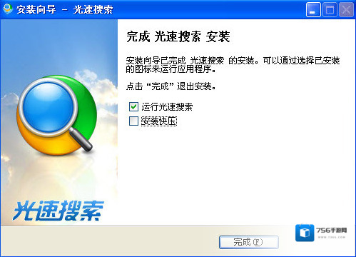 盛大光速搜索光速搜索