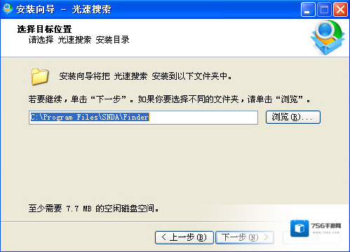 盛大光速搜索搜索