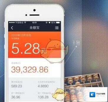 支付宝货币基金