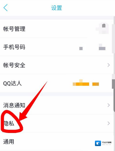 QQ点击打开