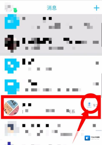 QQ好友