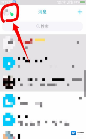 QQ亲密关系