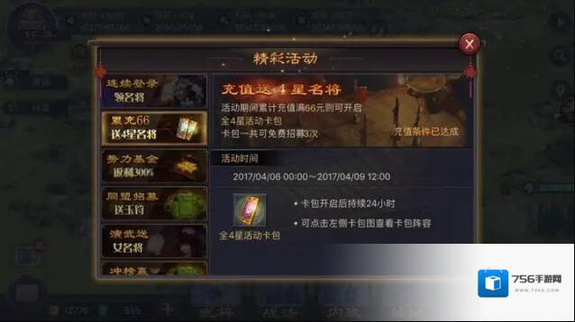 率土之滨城池