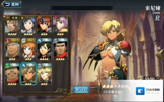 梦幻模拟战2号位