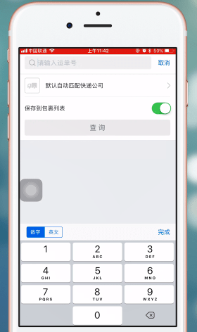菜鸟裹裹运单号