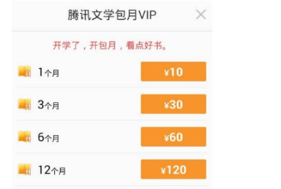 QQ阅读自动续费