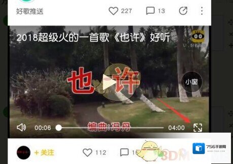 好看视频下载
