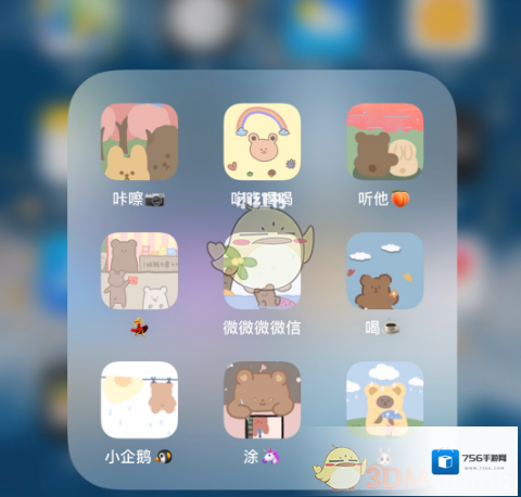 快捷指令点击