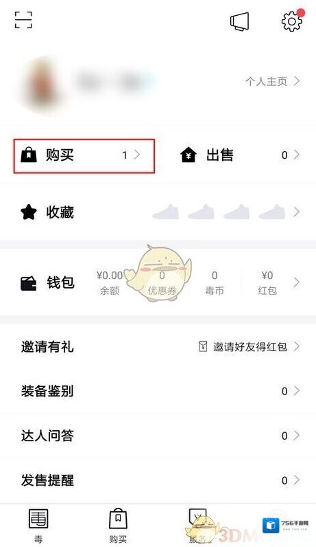 毒取消订单