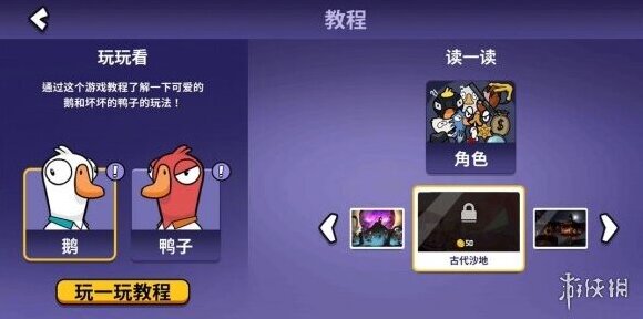 鹅鸭杀手机版下载