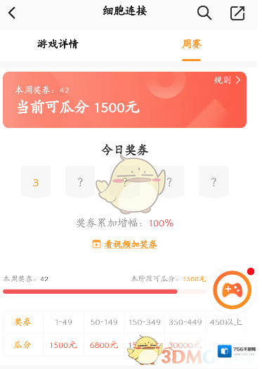 《233小游戏》赚钱是真的吗