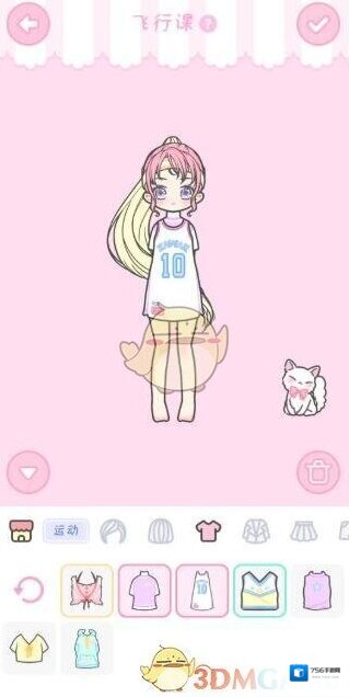 装扮少女三星