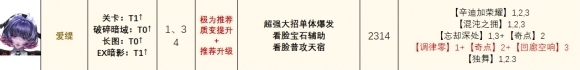 无期迷途能力