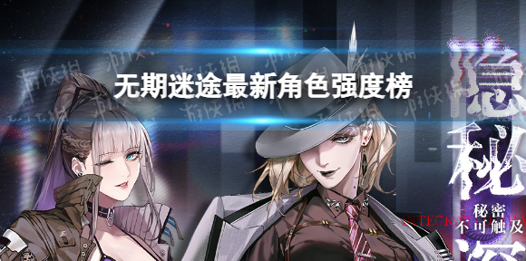 无期迷途流血