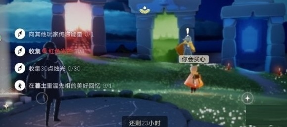 光遇墓土