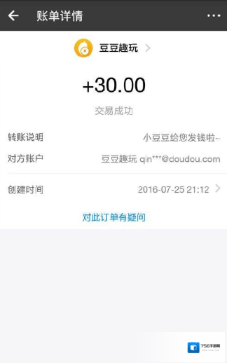豆豆趣玩奖励