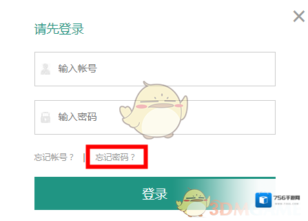 安全教育平台输入
