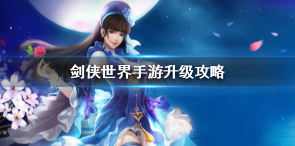 剑侠世界奖励