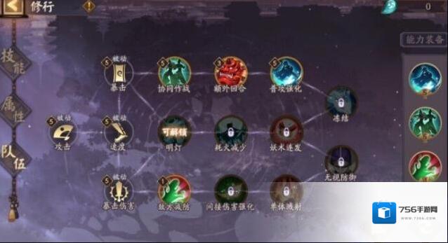 阴阳师针女