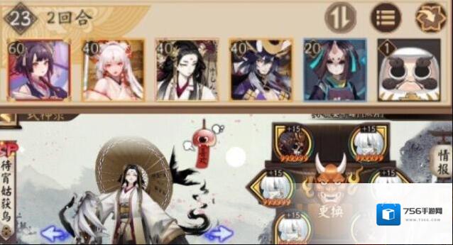 阴阳师阵容