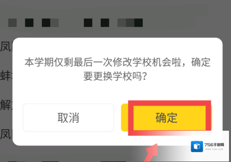 快对作业学校