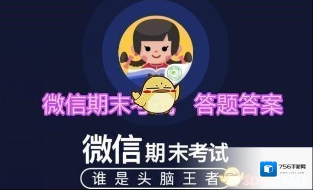 微信新版本的首次启动页面中，【因你看见，所以存在】出自哪里