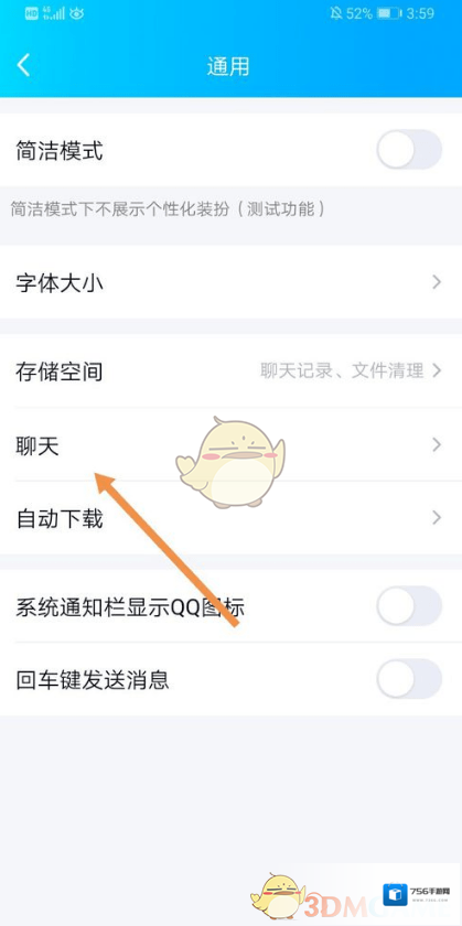 QQ怎么找