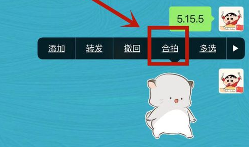 微信合拍
