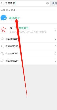 微信读书一个福利
