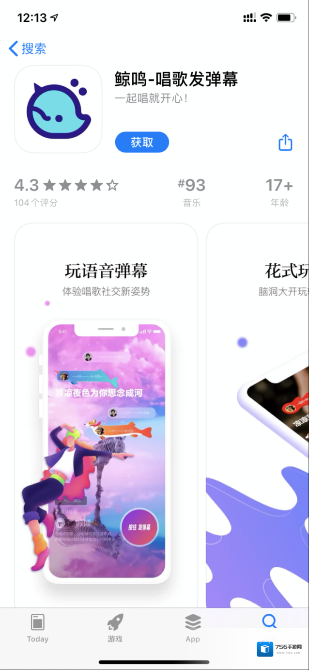 鲸鸣语音